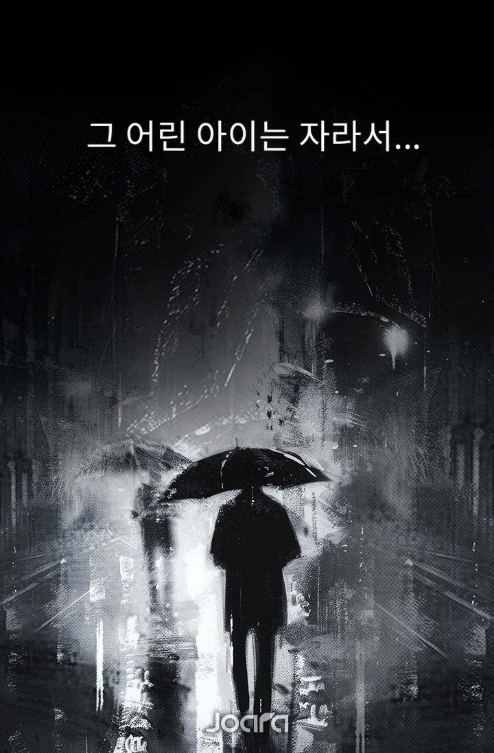 그 어린 아이는 자라서…