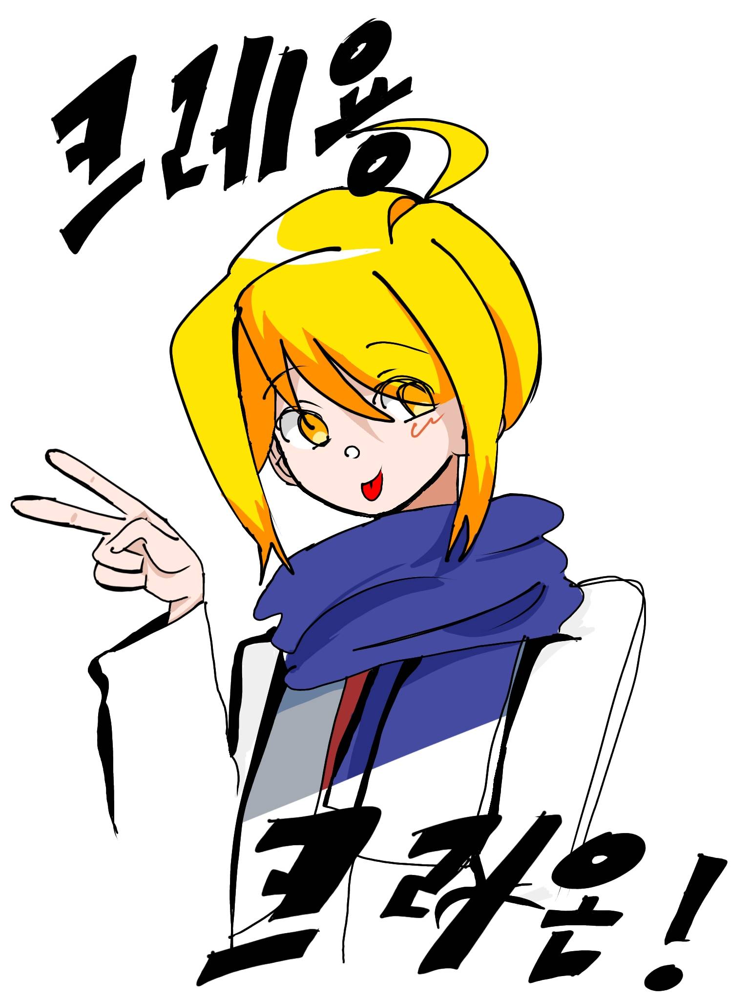 [헌터X헌터] 크레용? 크리온!