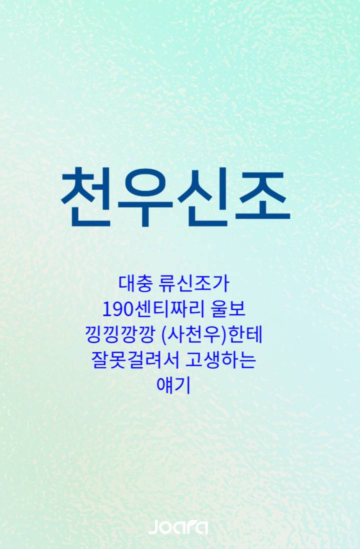 천우신조