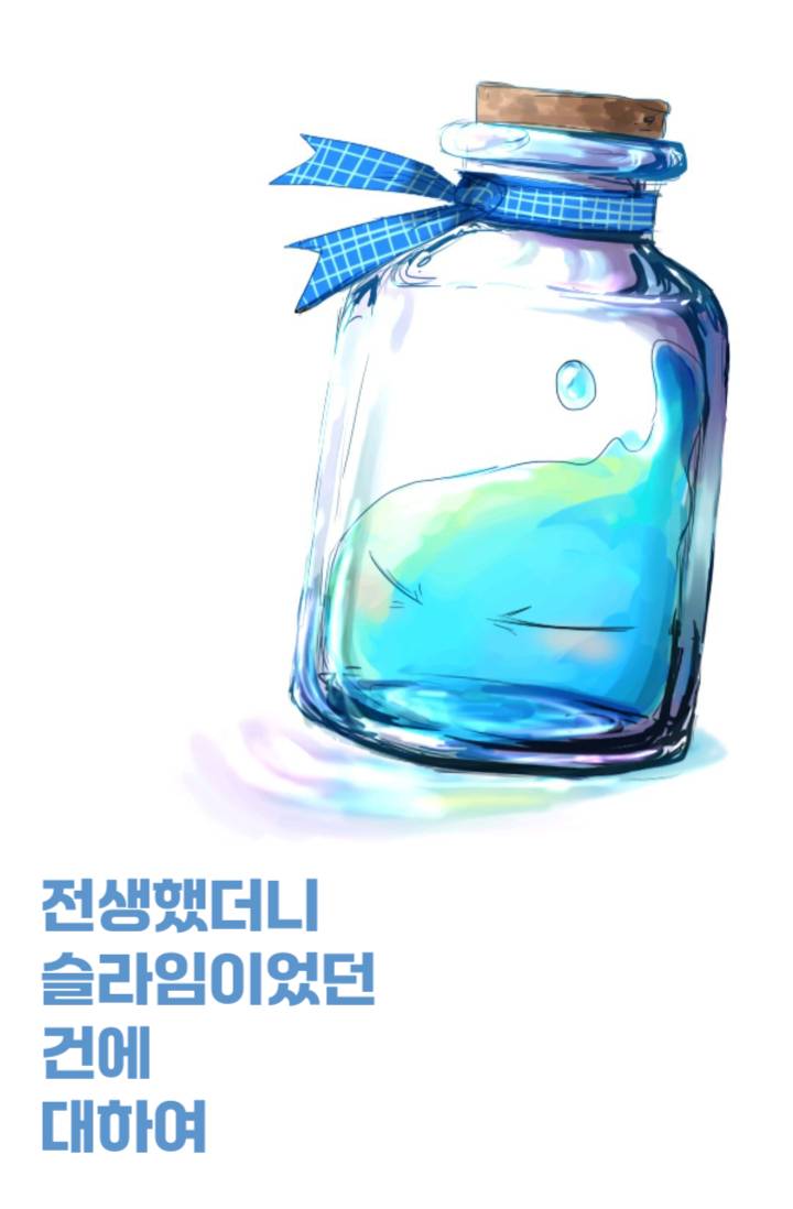 전생슬x원피스