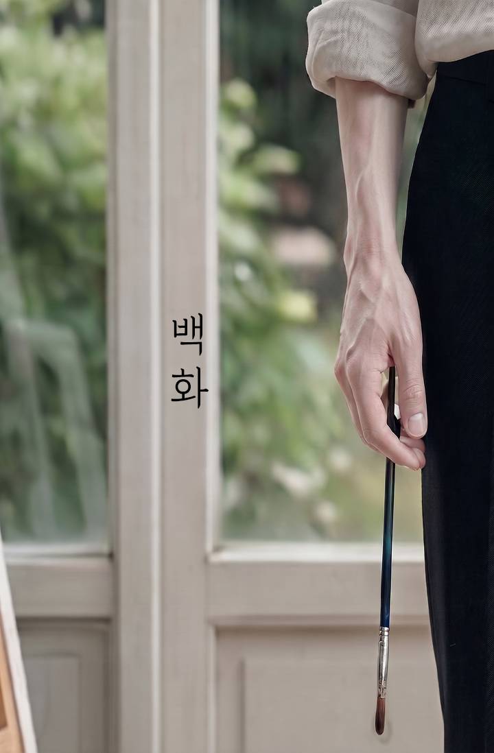 백화