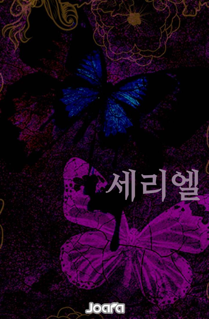 세리엘