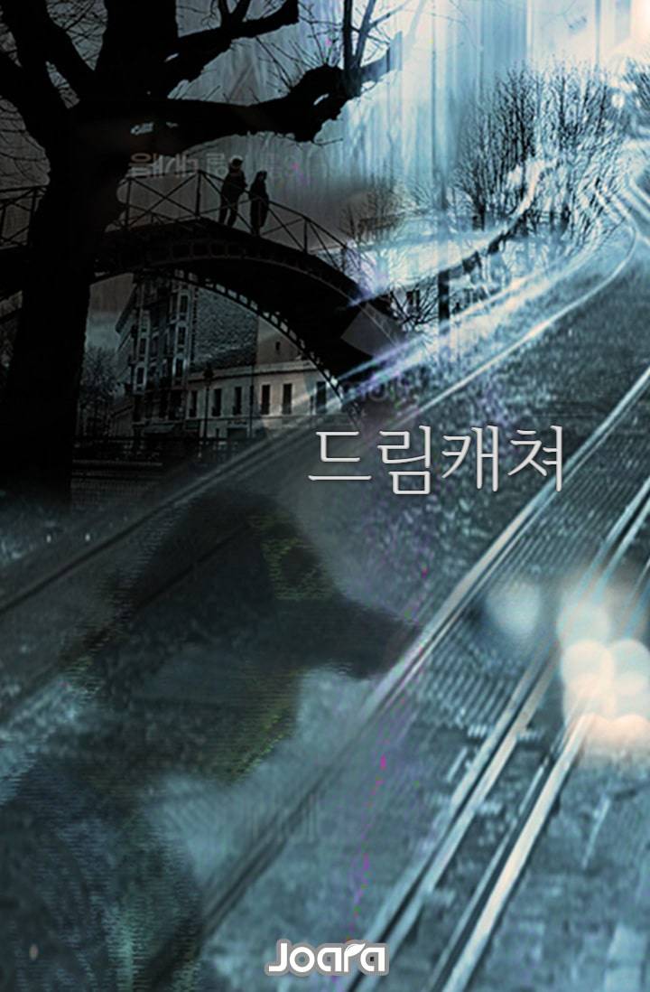 드림캐쳐