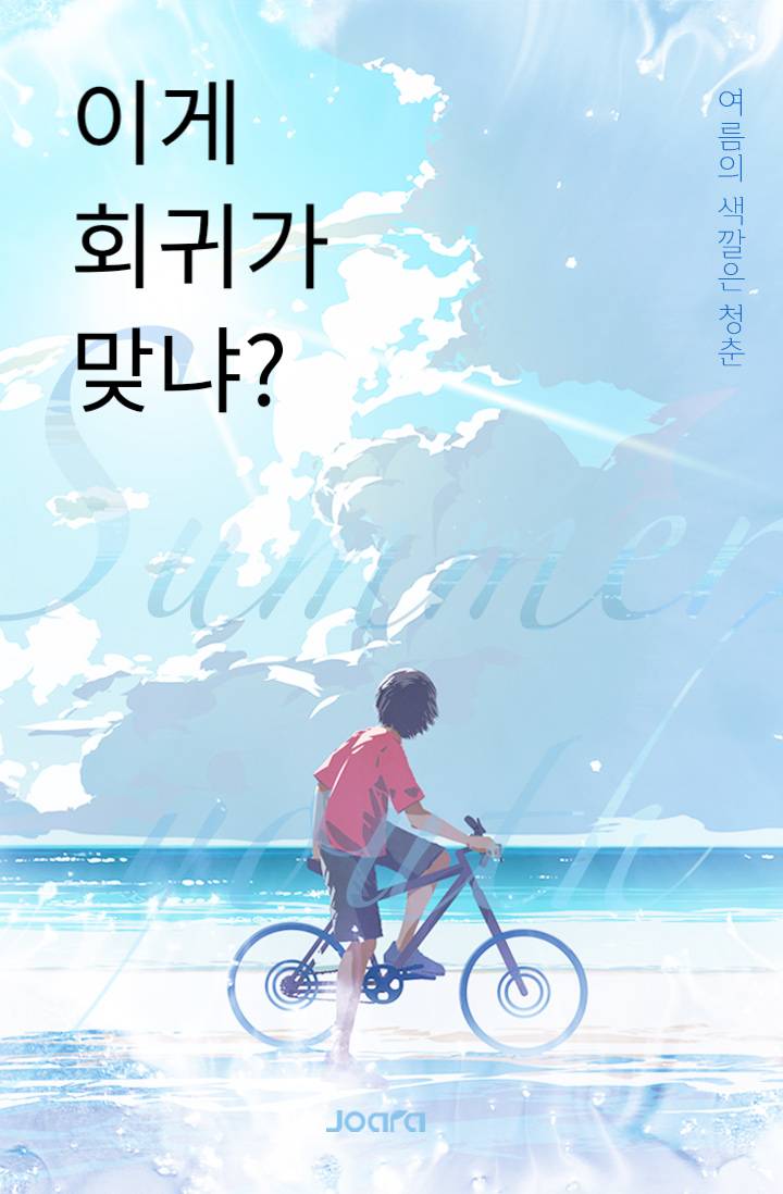[원피스/BL] 이딴게.. 회귀?