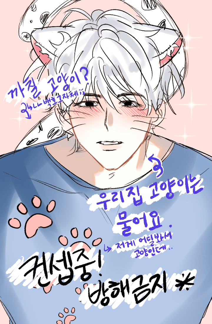 ※컨셉중! 방해금지※