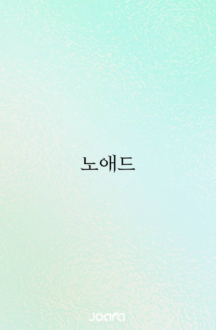 노애드