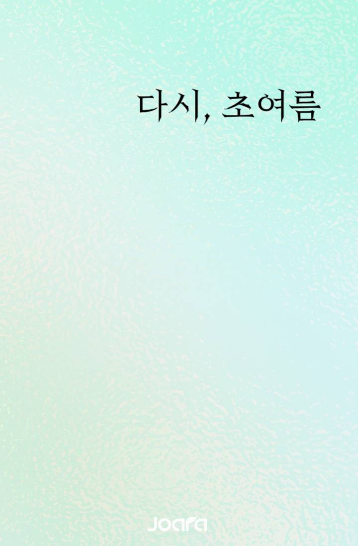어느날 갑자기 회귀했다.