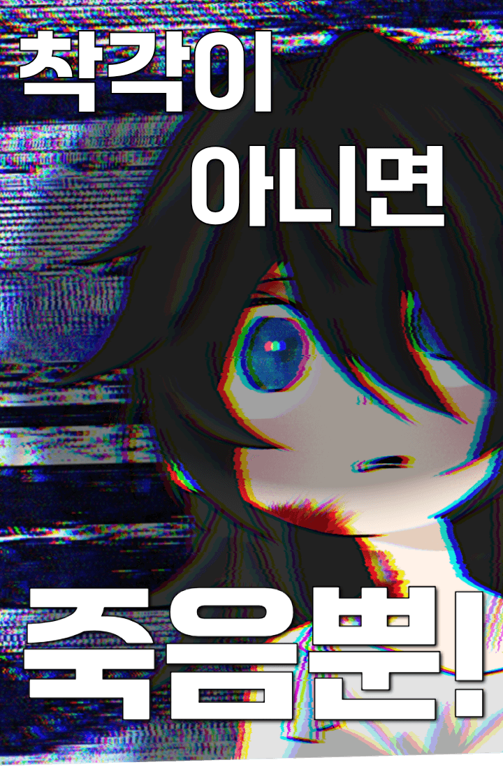 [마블/mcu] 착각이 아니면 죽음뿐!