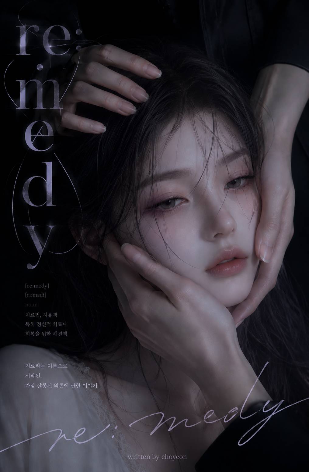 re:MEDY