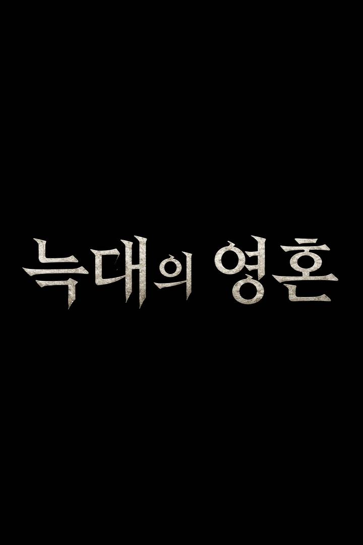 [다크소울X엘든링X세키로] 이 보스가 왜 여기 있지?
