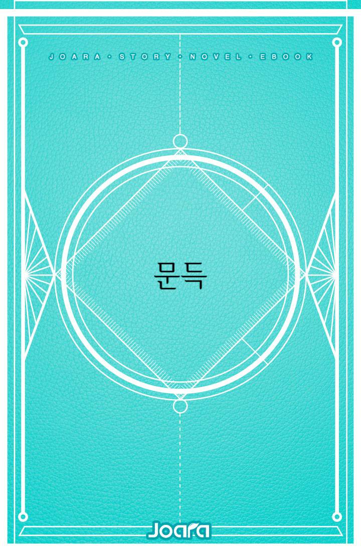 [문득]