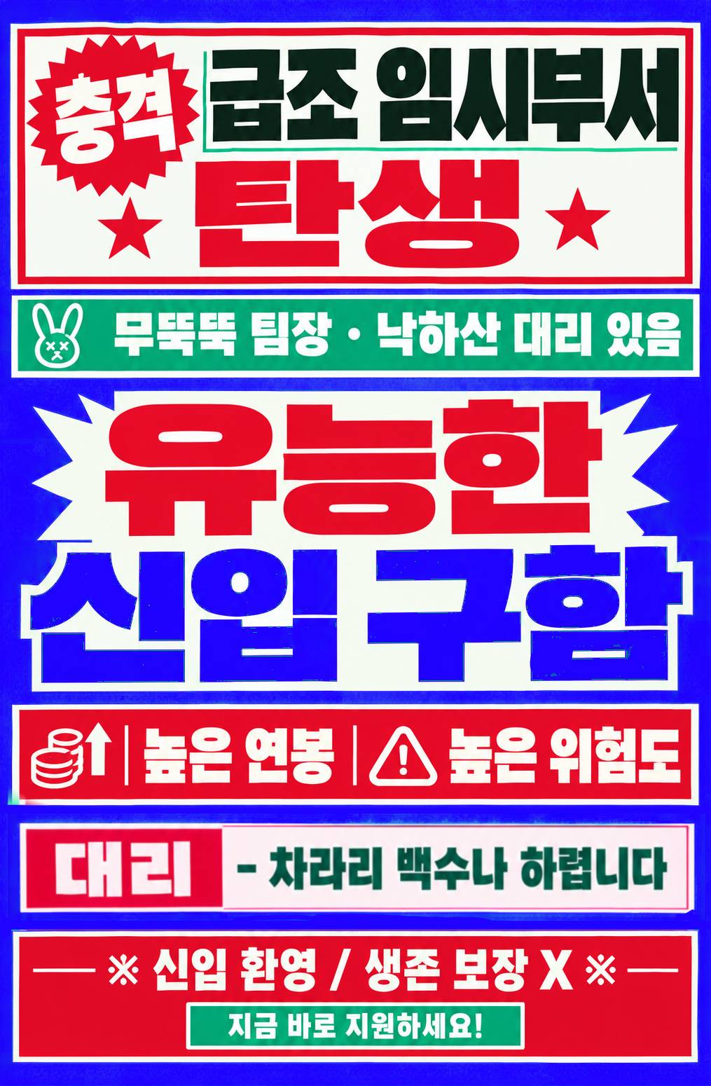 차라리 백수나 하렵니다.