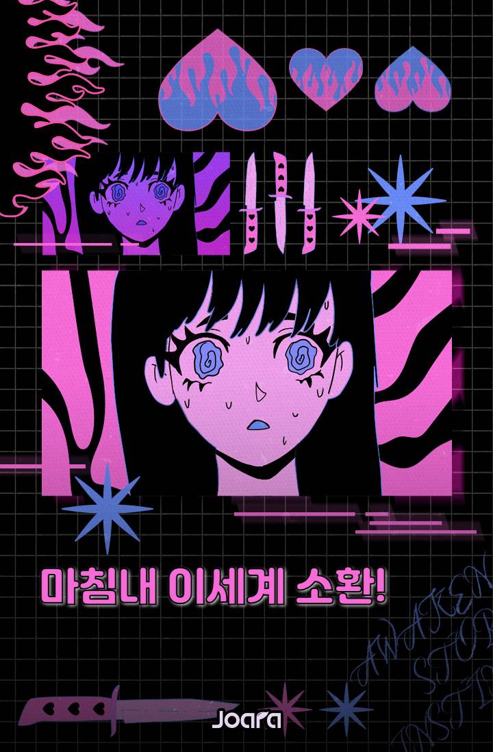 마침내 이세계 소환!
