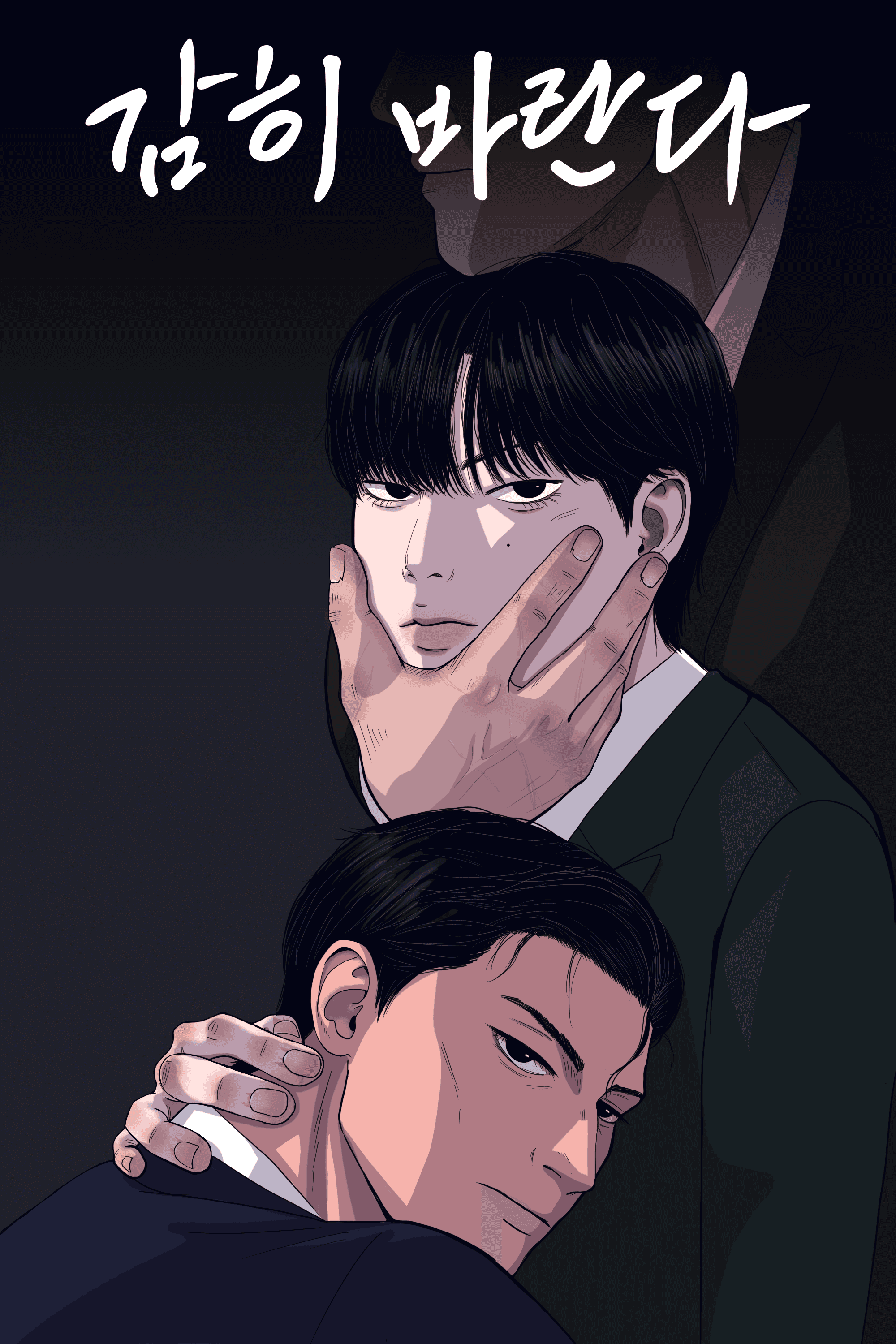 감히 바란다