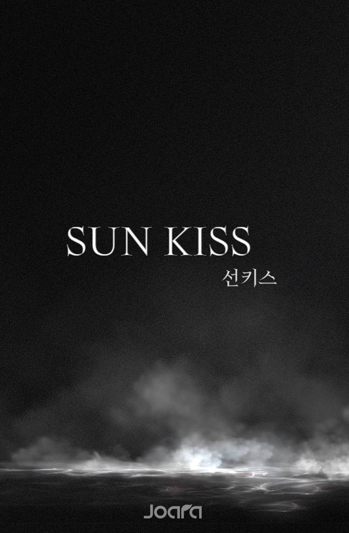 SUN KISS 선키스