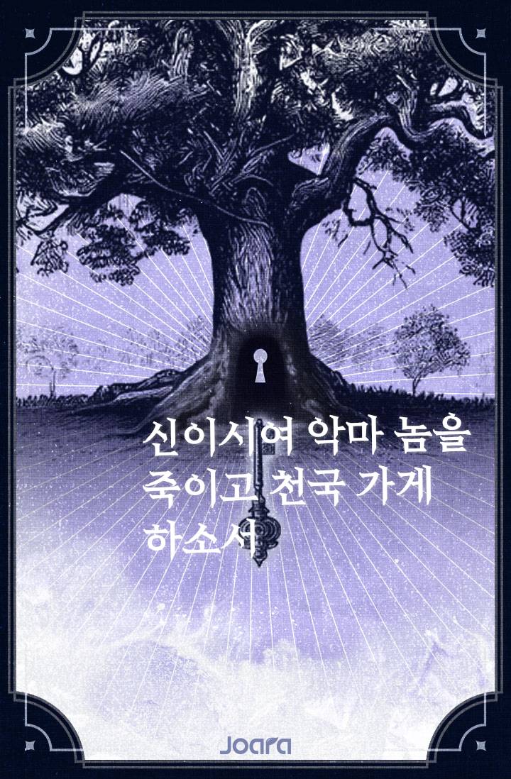 거기 독자님 투표해 주세요