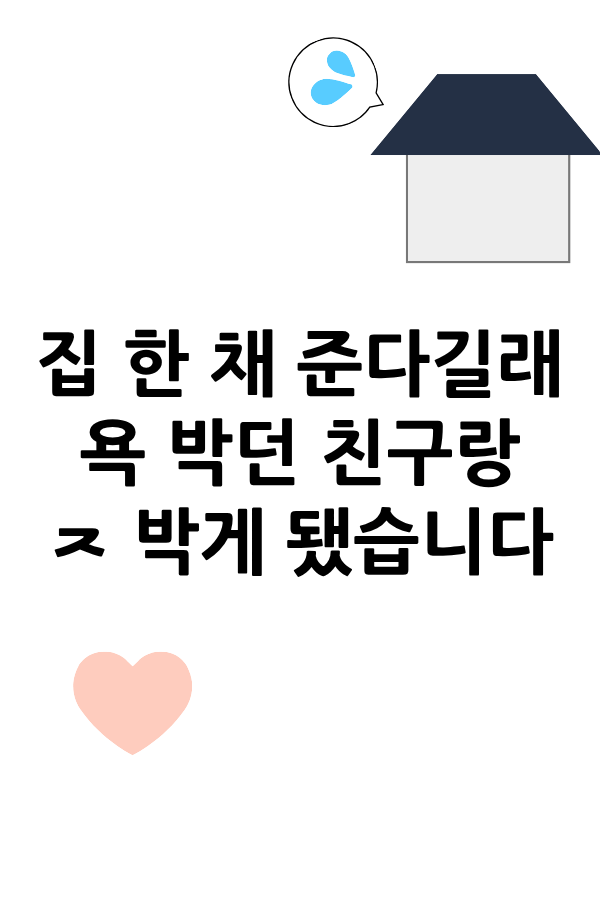 피장파장