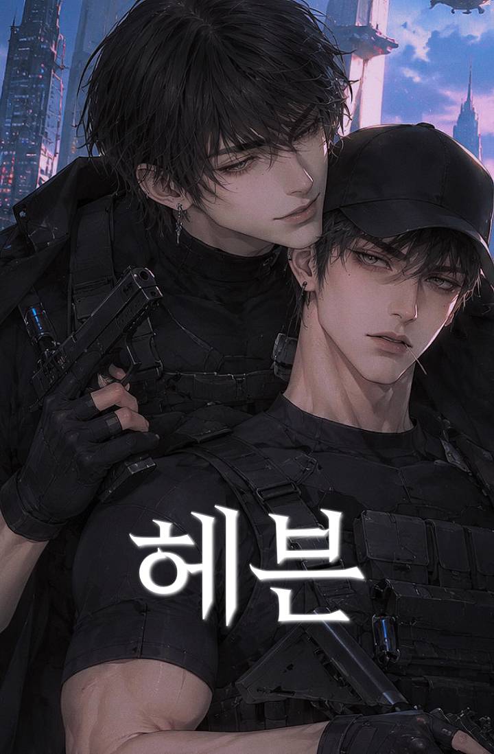 헤븐