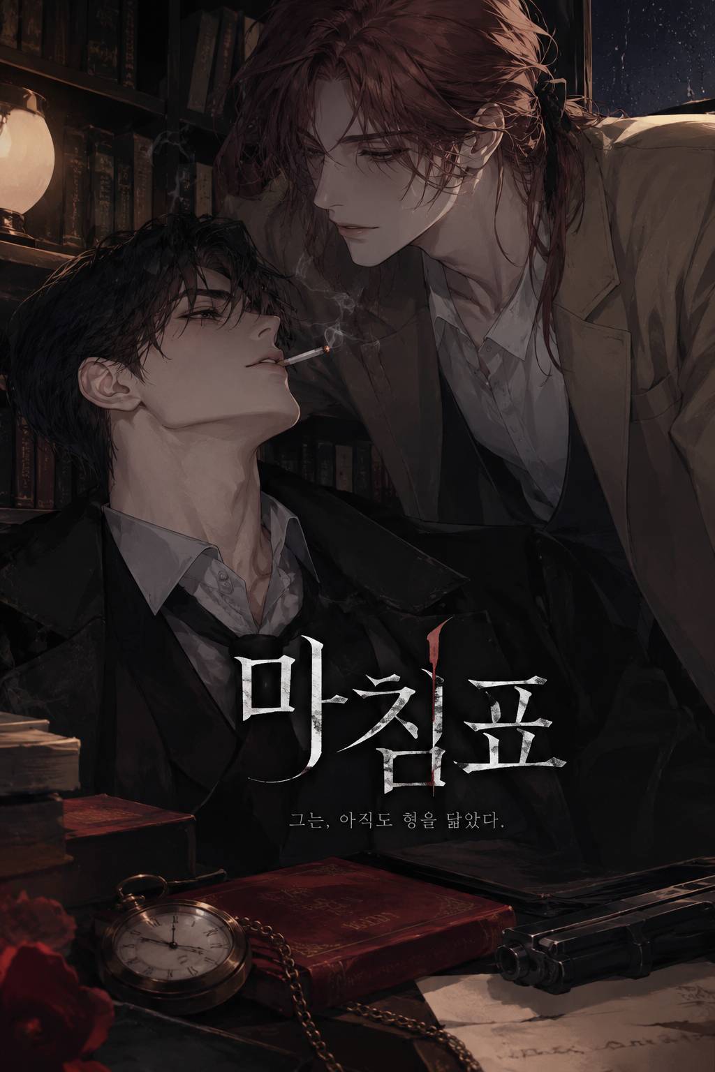 마침표