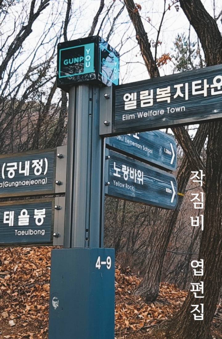 작짐비 엽편집
