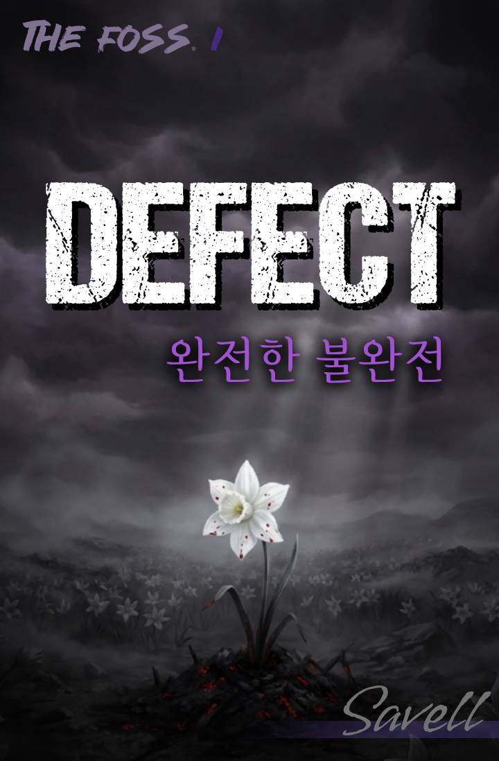 Defect : 완전한 불완전