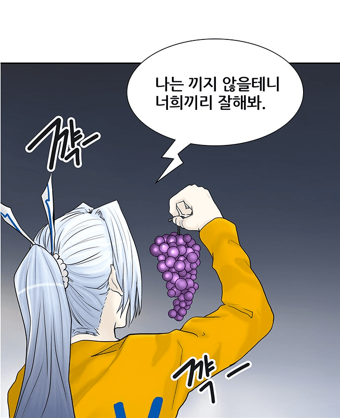[신의탑]아래에서 위로