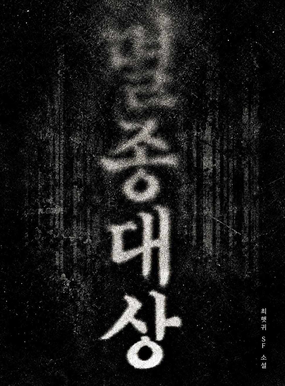 멸종대상