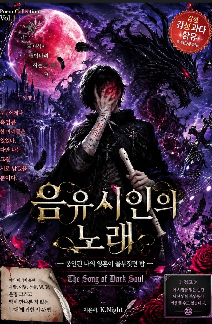 음유시인의 노래