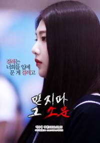 [레드벨벳] 믿지 마, 그 소문