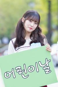 [예인/예리/아린] 어린이날