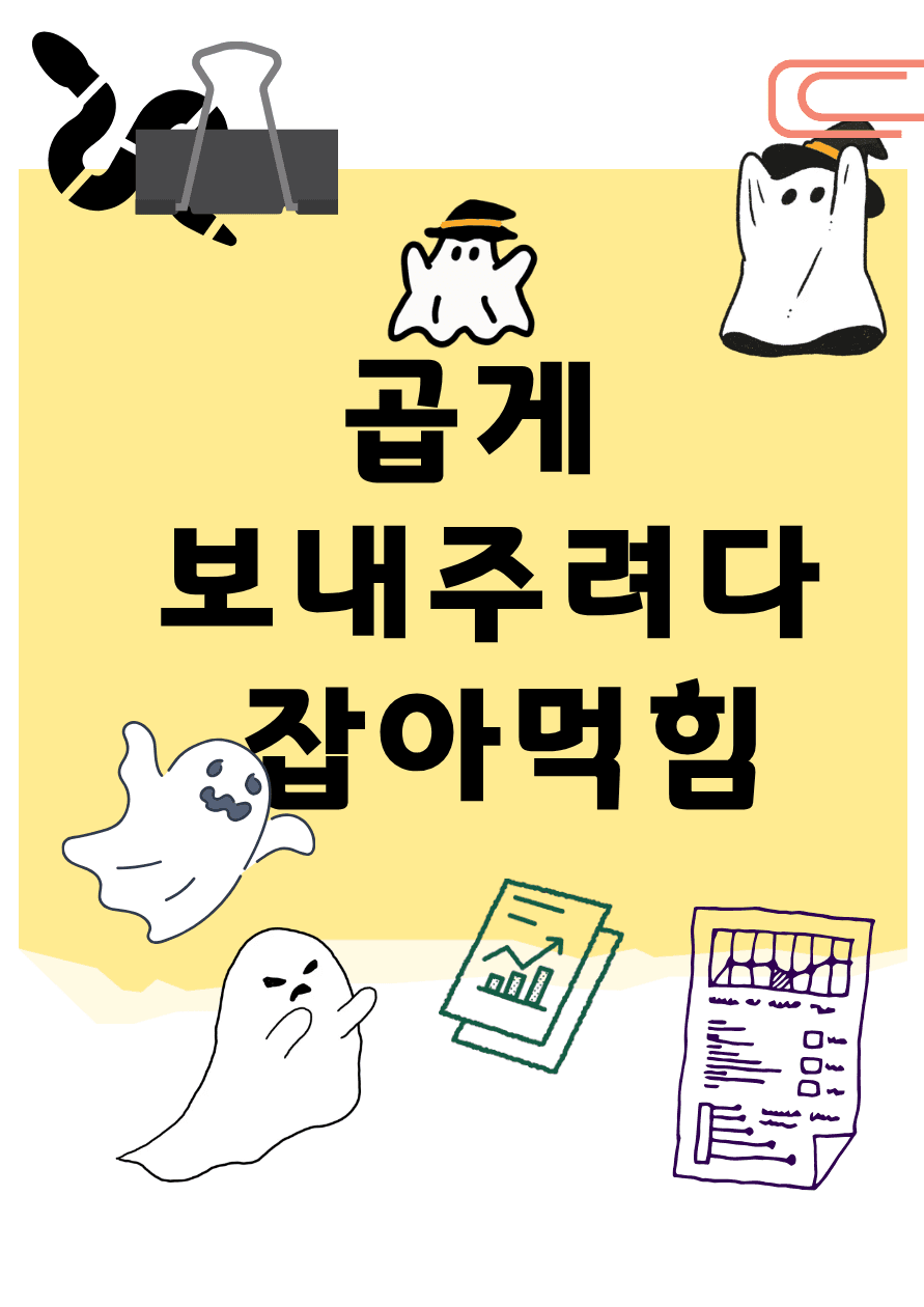 곱게 보내주려다 따먹힘 (인외뱀 생태보고서)
