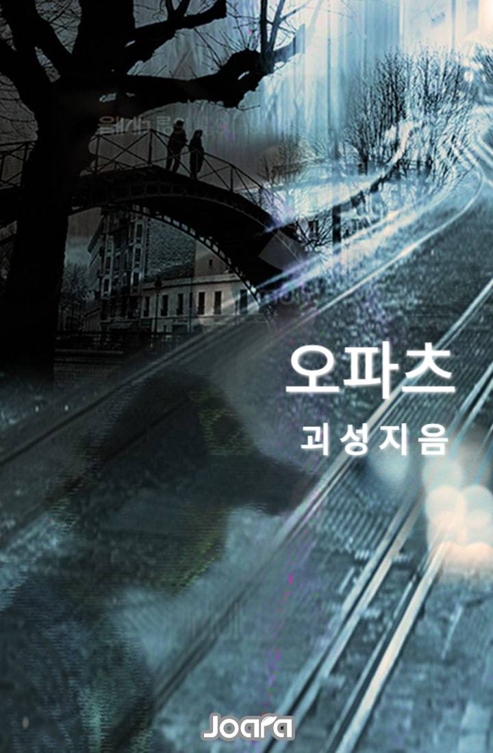 오파츠