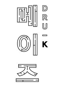 메이즈