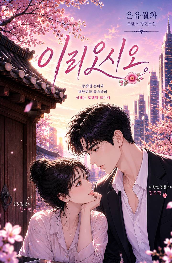 이리오시오.