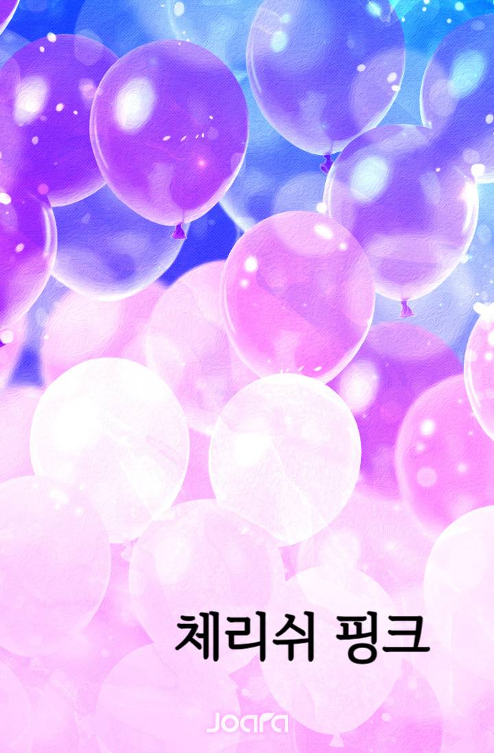 체리쉬 핑크 (Cherish pink)