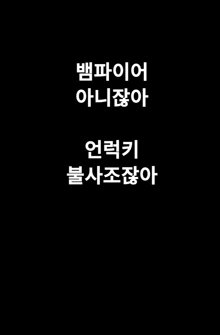 [원피스] 밤과 함께 춤을