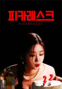 피카레스크