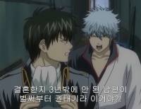 [은혼/BL] 돌새바람처럼 찾아와