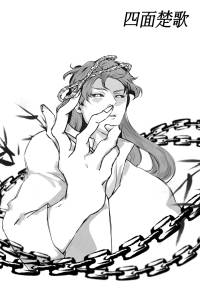 [ 블리치 ] 사면초가 : 후편