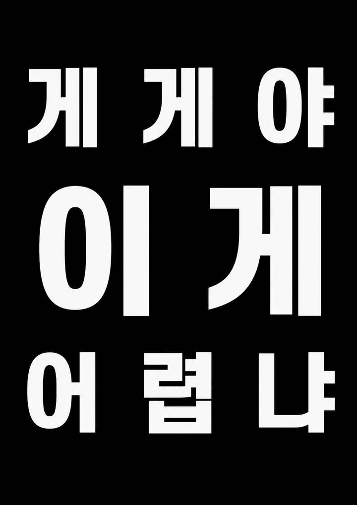 [주술회전]신주쿠 결전은 이렇게 끝났어야 했다.