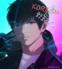 대한의 최강 HREO
