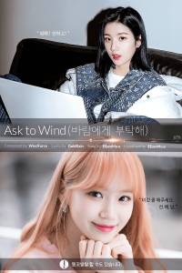 [IZ*ONE] 바람에게 부탁해 (Ask to Wind)