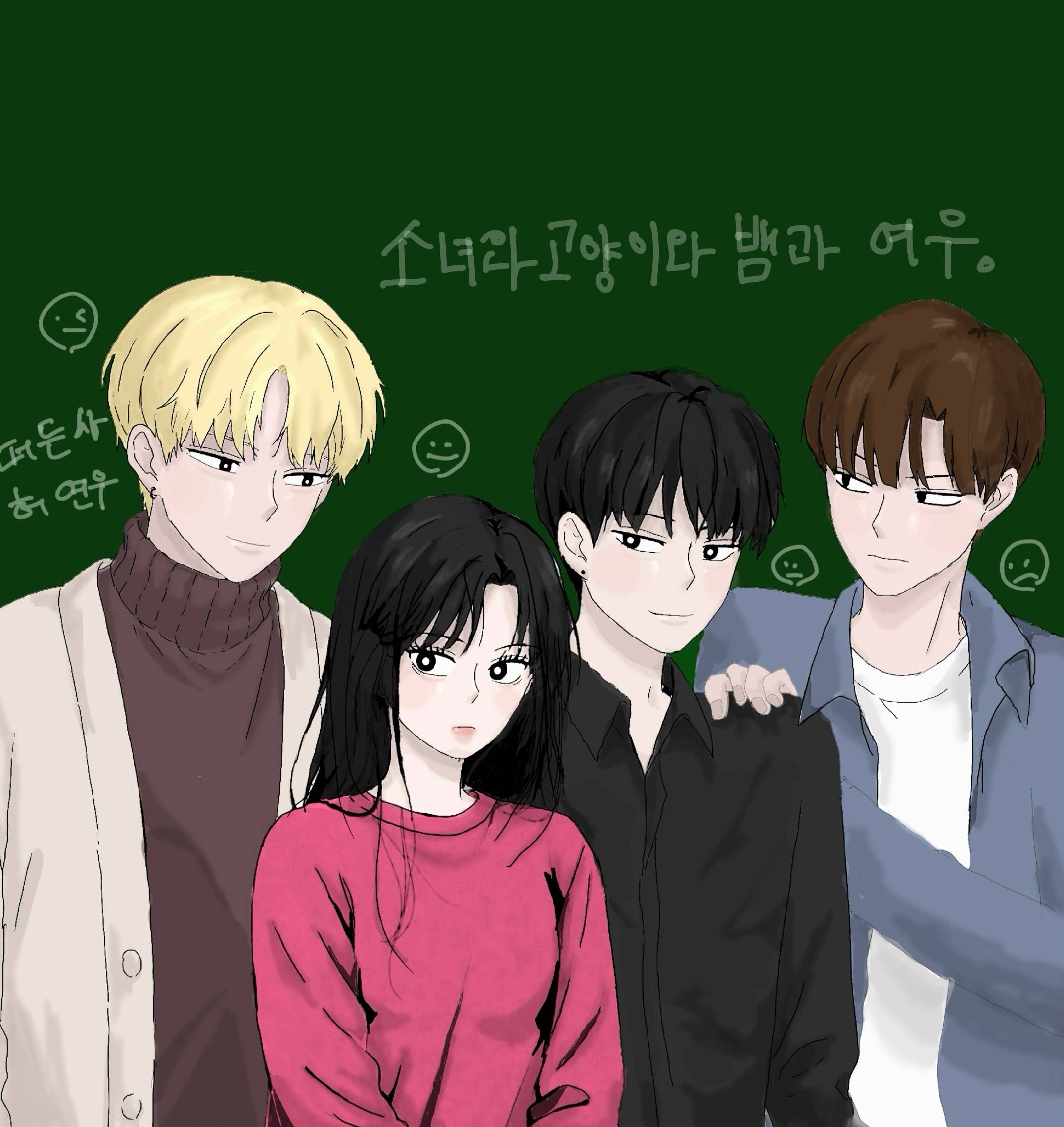[연애혁명] 소녀와 고양이와 뱀과 여우