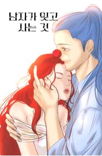 [원피스]남자가 잊고 사는것