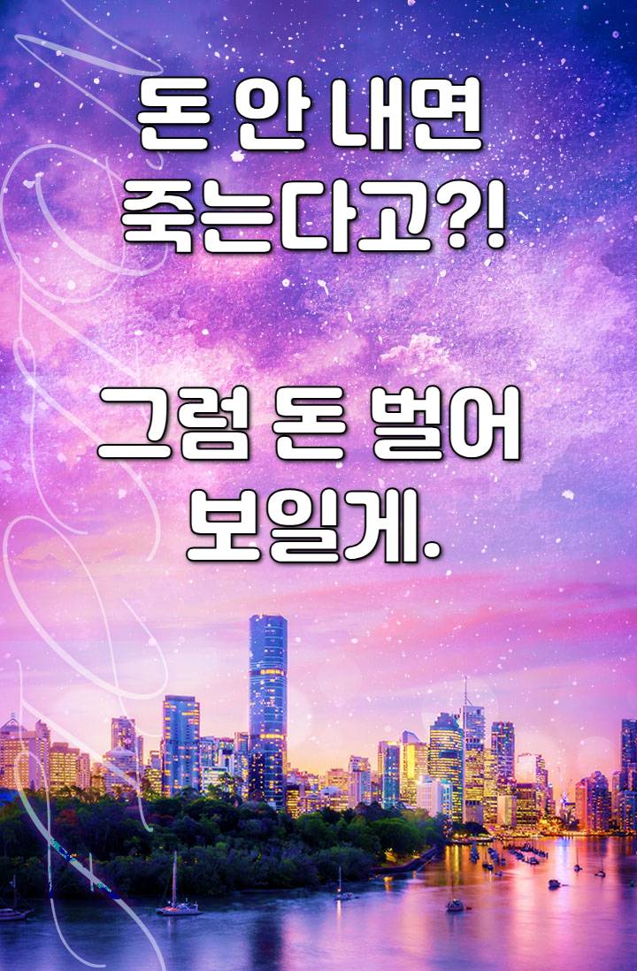 저요? 카페 사장님인데요.