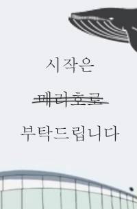 [원피스] 시작은 메리호로 부탁드립니다