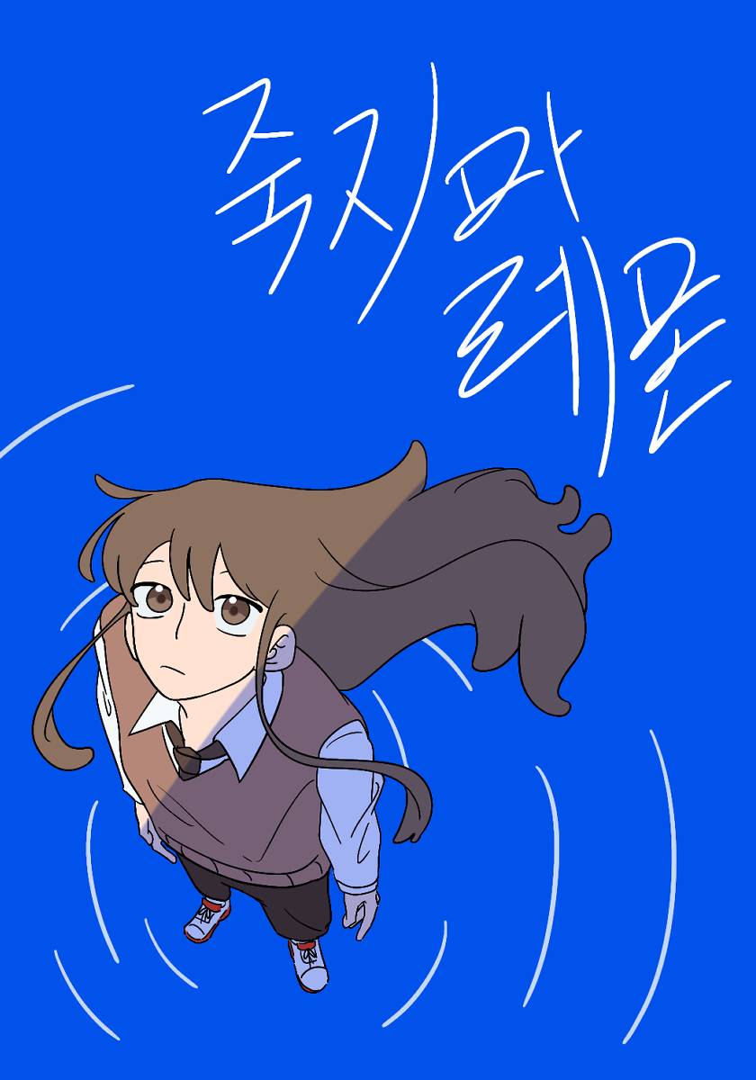[원피스] 죽지 마 레몬