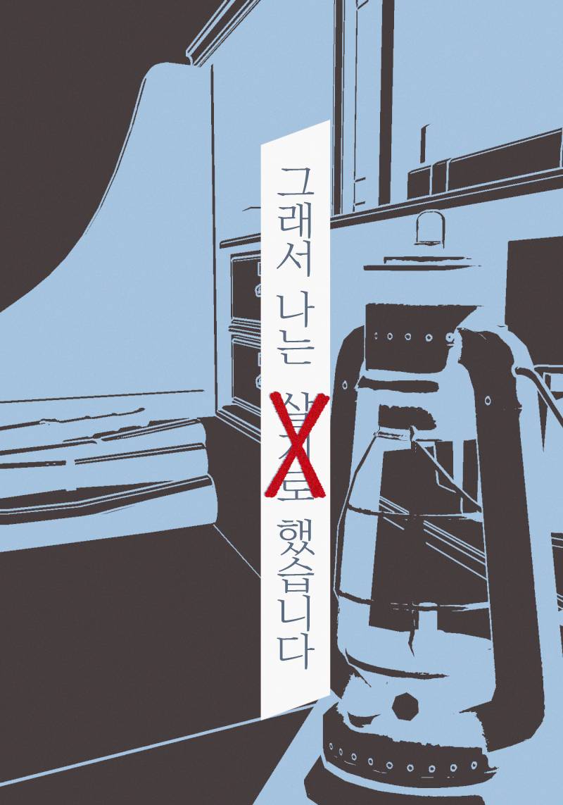 [헌터X헌터] 그래서 나는 살기로 했습니다.