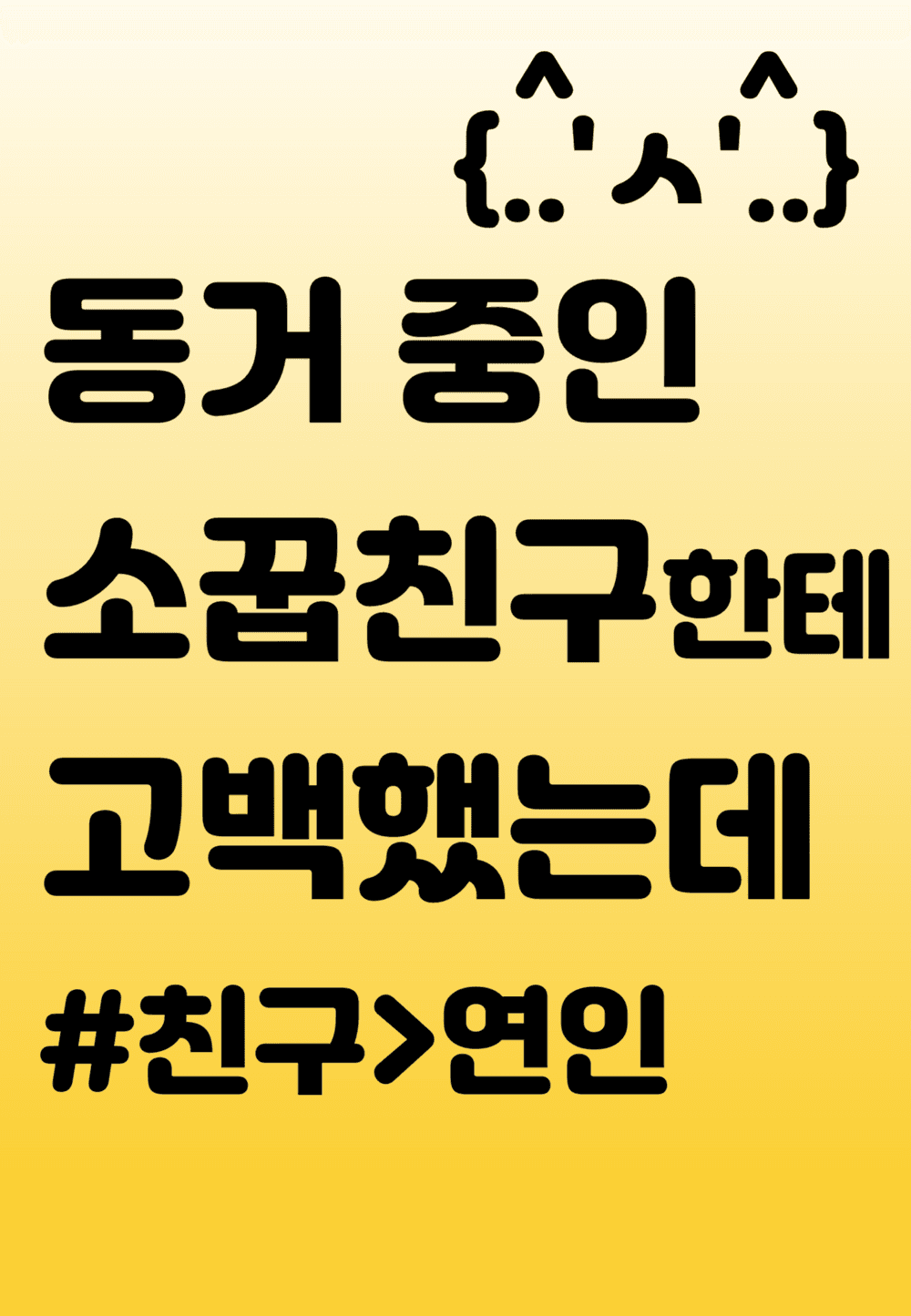 첫사랑의 끝