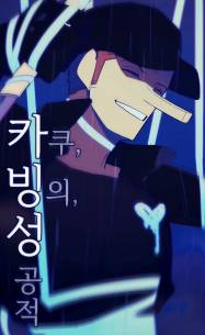 [원피스] 카쿠, 빙의, 성공적